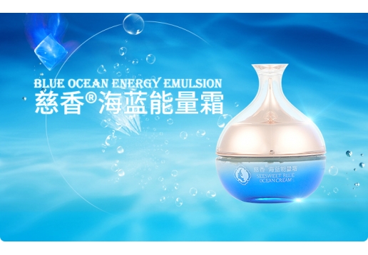 慈香 海蓝能量霜60g  抗衰老图片