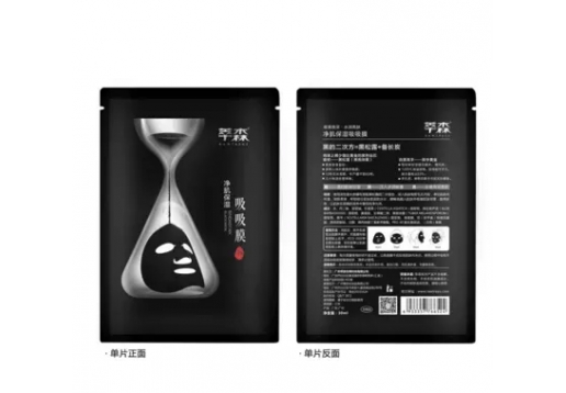 萃森 净肌保湿吸吸膜30ml*5片图片