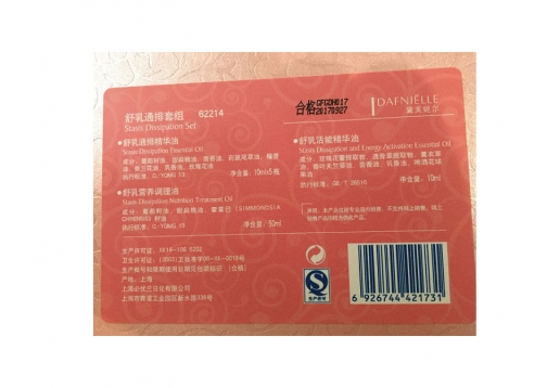 黛芙妮尔 胸腺套组7件套图片