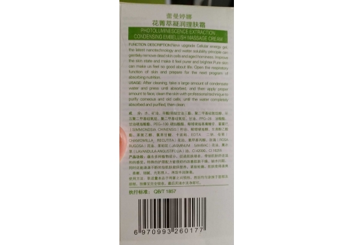 蕾曼婷娜 花菁按摩膏院装400ml图片