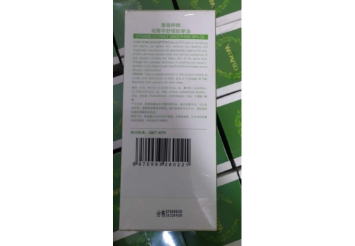 蕾曼婷娜 花菁萃舒缓按摩油 Spa油400ml 图片
