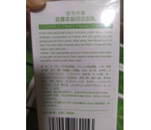 蕾曼婷娜  花菁凝润洁面乳 400ml