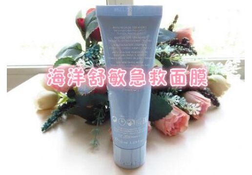 岱蔻儿 海洋舒敏急救面膜50ML图片
