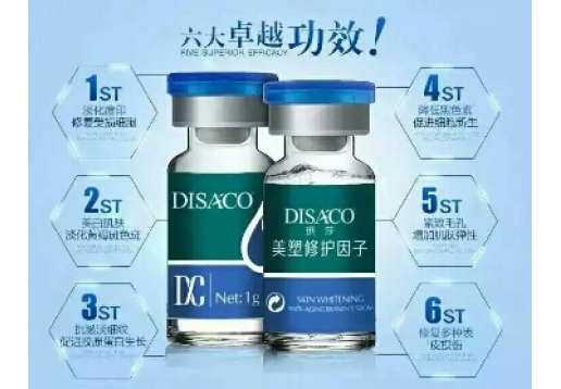 玳莎 DF2001美塑修护原液3mlx6支/盒图片