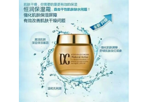 玳莎 DH103恒润保湿精华霜50g图片