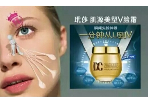 玳莎 DA8002肌源美塑V脸霜30g图片