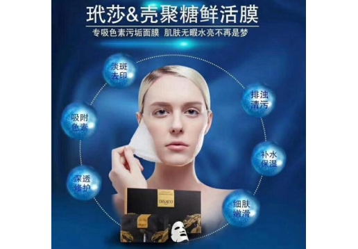 玳莎 D203壳聚糖鲜活膜26mlx6P/盒图片