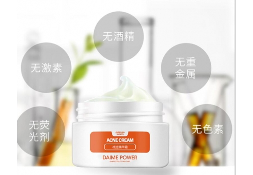 黛依美 祛痘精华霜图片