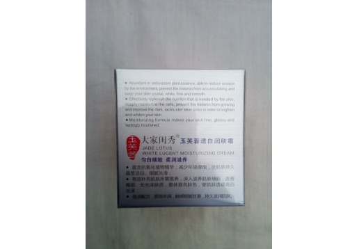 大家闺秀 玉芙蓉透白润肤霜50g图片