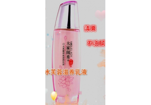 大家闺秀 水芙蓉深度滋养乳液100g图片