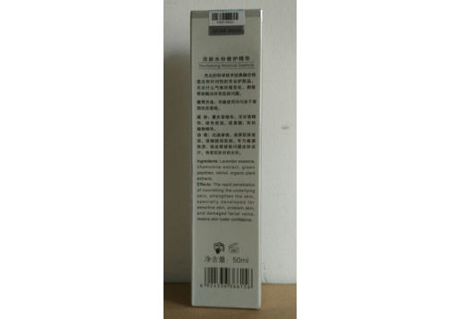 蝶舞仙子 活肤水分修护精华50ml图片