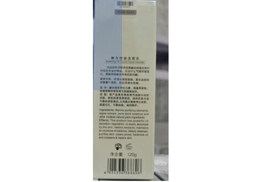 蝶舞仙子 嫩白控油洁面乳120ml图片