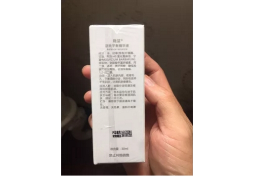 蝶舞仙子 活肤平衡精华液30ML 原名痘消灵30ml图片