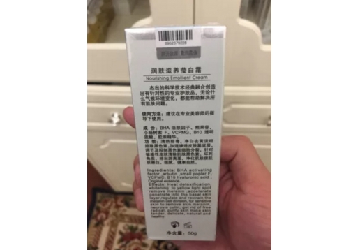 蝶舞仙子 润肤滋养莹白霜50G图片