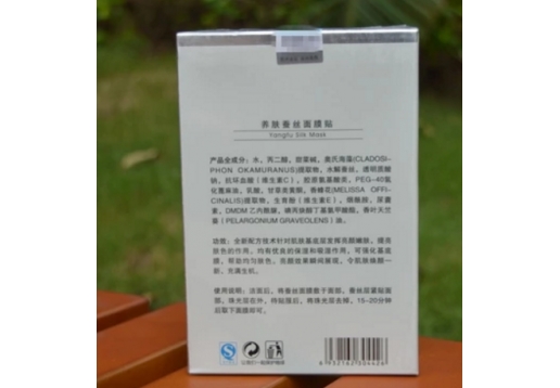蝶舞仙子 养肤蚕丝面膜6片1盒图片