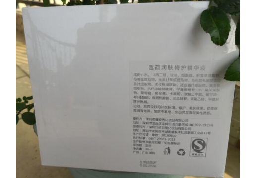 蝶姿秀 皙颜润肤修护精华液3支/盒 涂抹型水光针图片