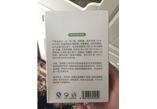迪佳 金纯卓颜面膜6贴/盒图片
