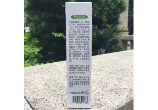 迪佳 雪晶养肤霜25g 改名养颜霜30ML 新包装的图片