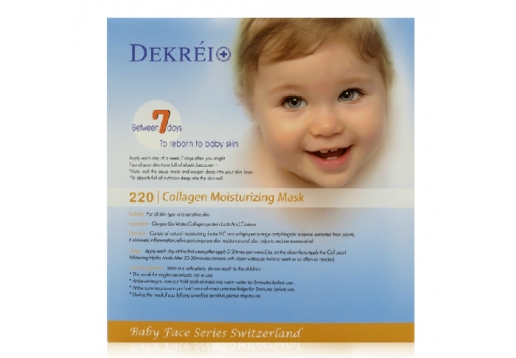  迪凯瑞 骨胶原特强补湿水份面膜7片/盒图片