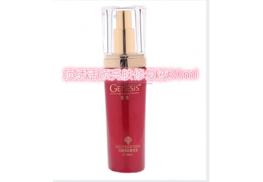 顶绣  活颜亮肤修复液30ml 后期图片