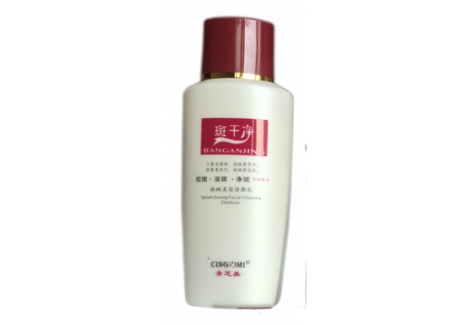 迪之琳 祛斑美容洁面乳120g 拆盒单卖无包装盒图片