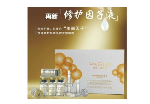 冬木古雨  活泉碧玉妆-再新修护因子液套盒 更名新活舒缓原液10ML*5图片