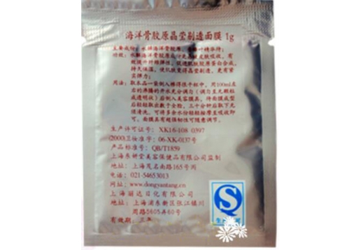 东妍堂 海洋骨胶原晶莹剔透面膜1g图片