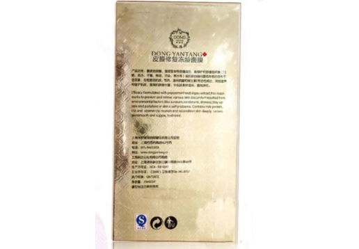 东妍堂 皮膜修复冻龄面膜改名多肽微雕冻龄面膜5片图片