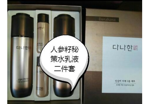 多娜娴 人参籽秘策水乳液二件套图片