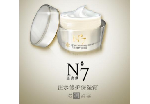 恩嘉琪 n7 N+7注水修护保湿霜50ml图片