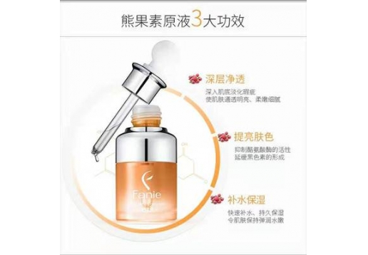 坊生原  熊果苷原液25ml  祛色斑图片