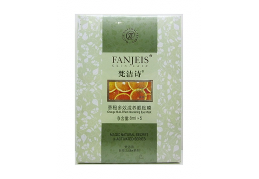 梵洁诗 香橙多效滋养眼贴膜5对/盒图片