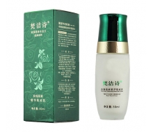 梵洁诗 玫瑰原液精华肌底乳50ml