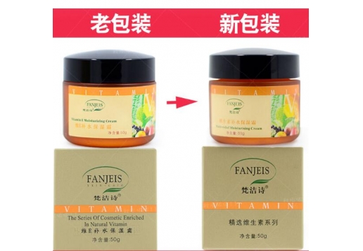 梵洁诗 维E补水保湿霜50g图片