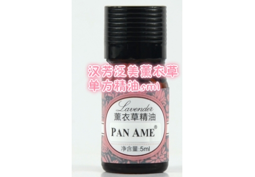 汉芳泛美 薰衣草单方精油5ml 图片