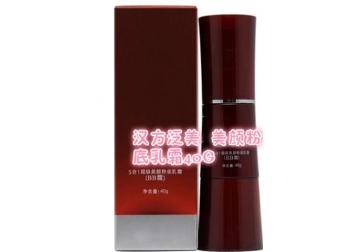 汉方泛美  美颜粉底乳霜40G图片