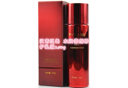 汉芳泛美  水润雪颜修护乳液150g图片