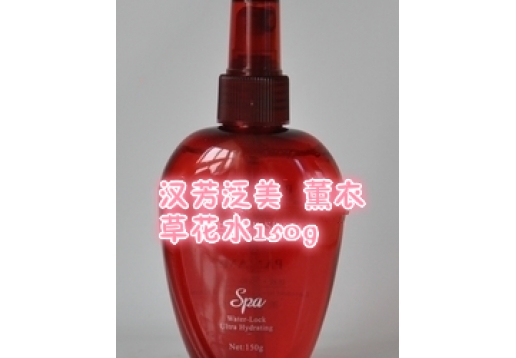 汉芳泛美  薰衣草花水150g图片