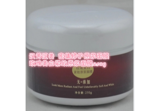 汉芳泛美  密集修护原浆面膜玫瑰美白紧致原浆面膜250g图片