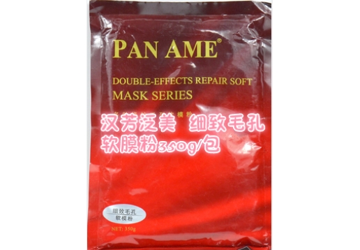 汉芳泛美  细致毛孔软膜粉350g/包 图片