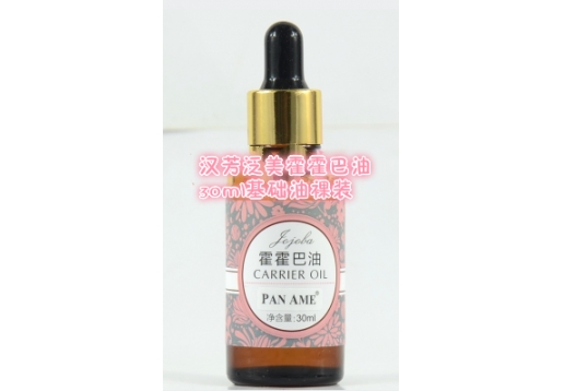 汉芳泛美  霍霍巴油30ml基础油裸装 图片