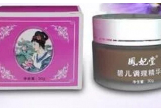 凤飞堂 碧儿婷精华乳30ML图片