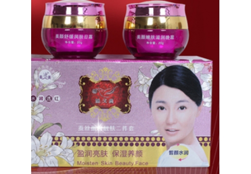 馥兰诗 靓又美靓肤二件套 图片