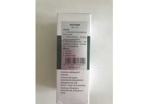 芳香天使 美白淡化精油50ml图片
