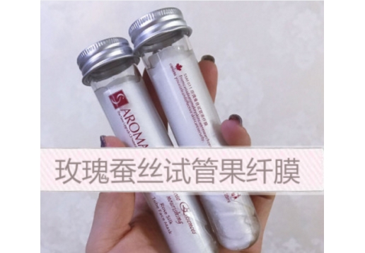 芳香天使 玫瑰蚕丝试管果纤膜25ml*3支图片