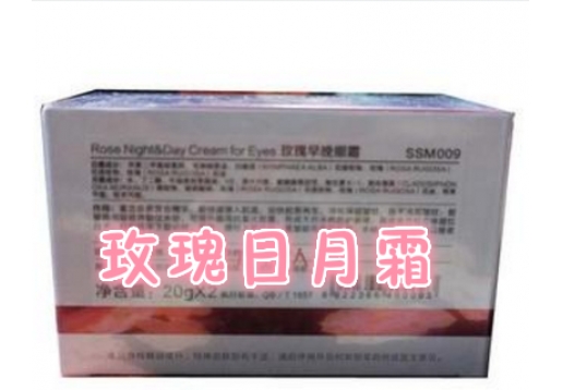 芳香天使 玫瑰日月霜20G*2图片