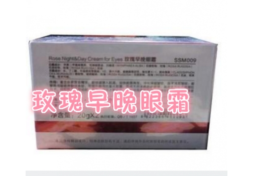芳香天使 玫瑰早晚眼霜20g*2图片