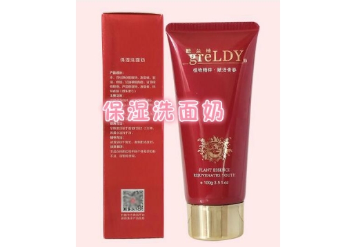 歌兰地 保湿洗面奶100ml 图片