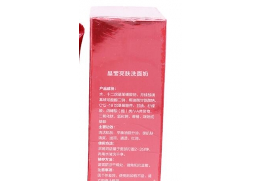 歌兰地 晶莹亮肤洗面奶100ml图片