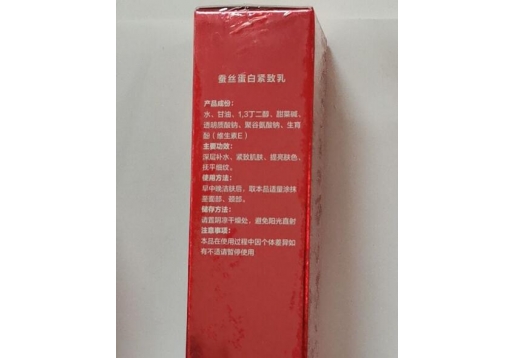 歌兰地 蚕丝蛋白紧致乳60ml图片